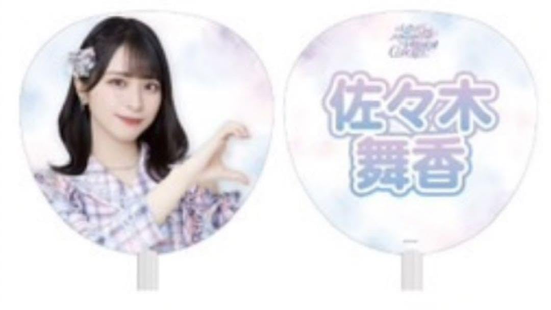 =LOVE(イコラブ) イコールラブ 佐々木舞香 うちわ 7枚セット Amazon.co.jp: ＝LOVE イコラブ 7周年記念 個別ビッグうちわ